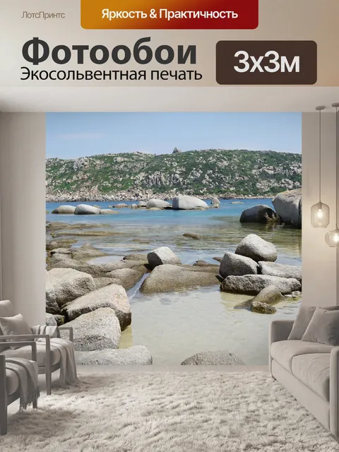 Фотообои Карьер