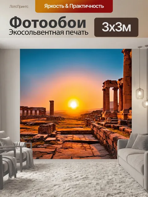 Фотообои египет в стиле рендер