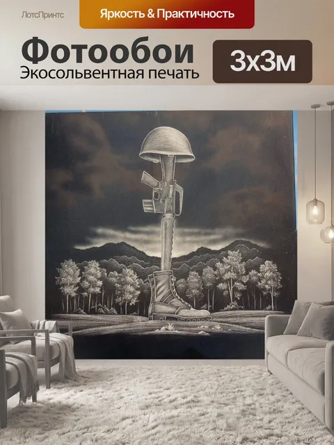 Фотообои Поле битвы Крест 2