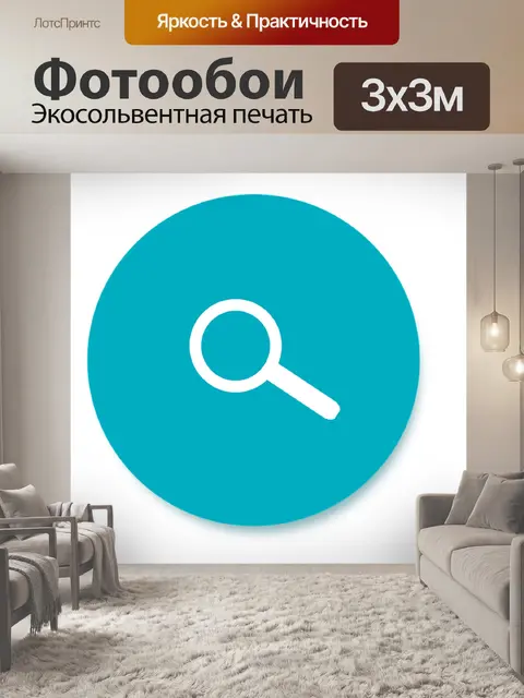 Фотообои Значок материала