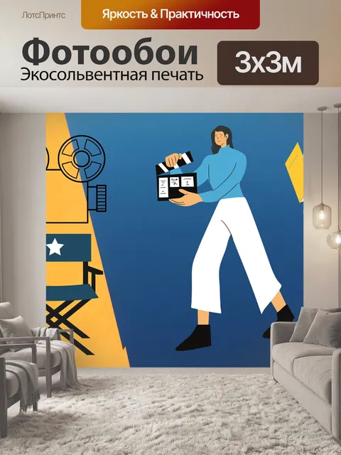 Фотообои Хлопушка