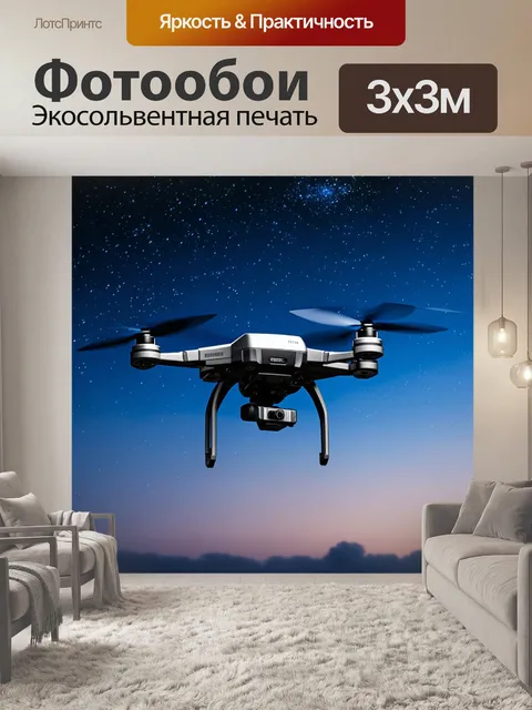 Фотообои квадрокоптер в вечернем небе на фоне звезд: изображение дрона