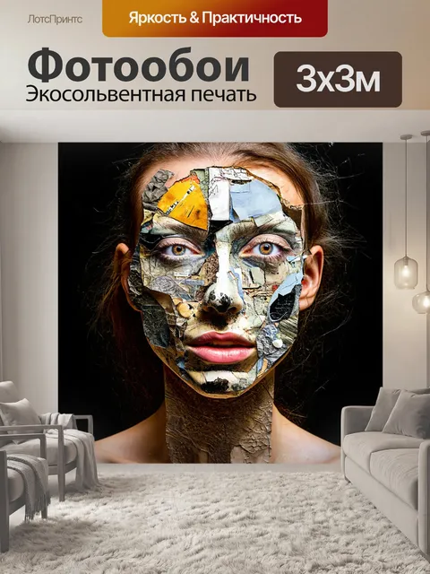 Фотообои экспериментальная работа с анатомией человеческого лица