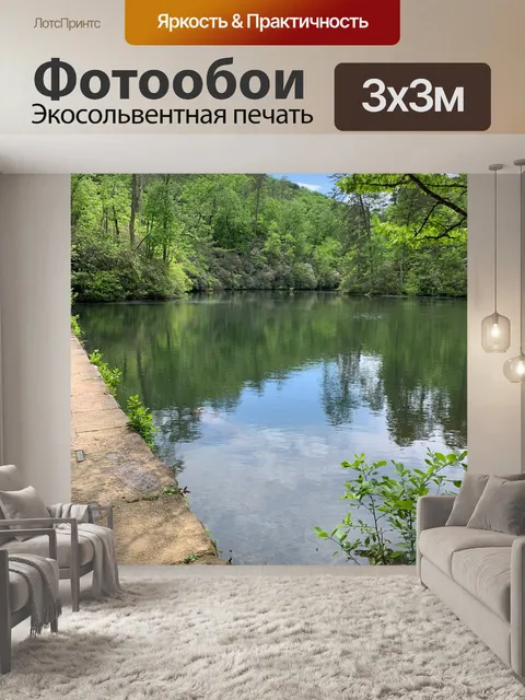 Фотообои Пэрис-Маунтин, Гринвилл, Южная Каролина