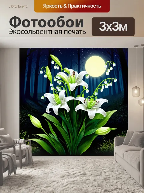 Фотообои современная цифровая иллюстрация