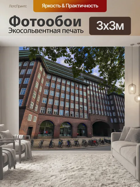 Фотообои Чили дом