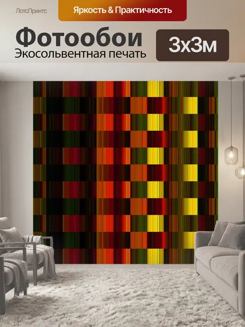 Фотообои Цвет диффузного блок шаблон