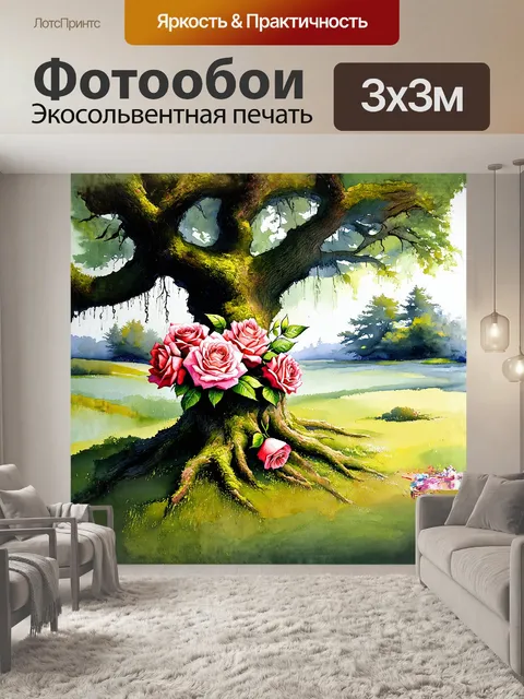Фотообои пышные розы, окутанные росой, расположены перед мощным старым деревом, чье корявое ствол и мохнатые ветви…