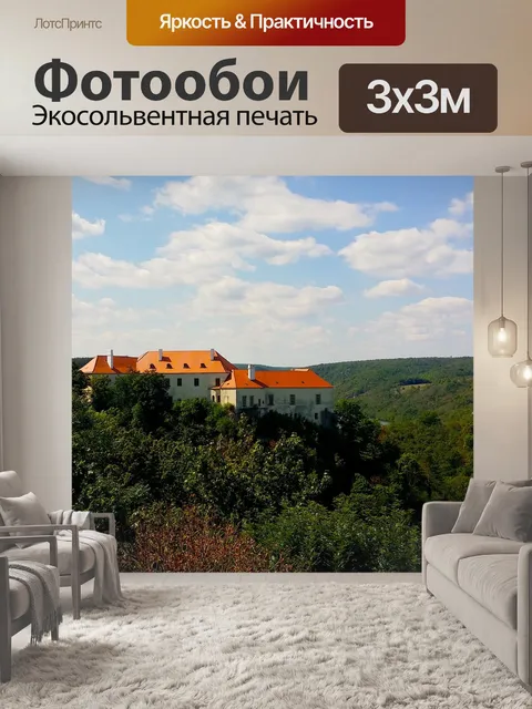 Фотообои Зноймо
