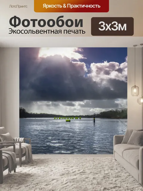 Фотообои Солнце