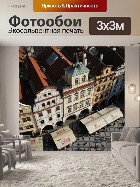Фотообои Здания