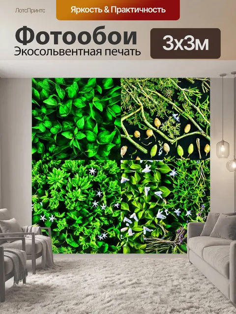 Фотообои зеленые в стиле лоскутный коллаж