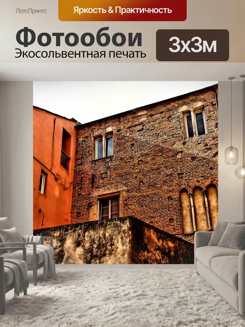 Фотообои Характерный угол