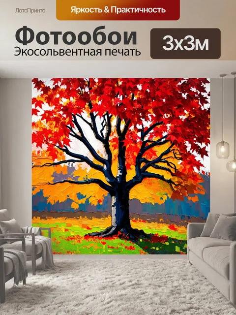 Фотообои дерево с черной корой и красными листьями