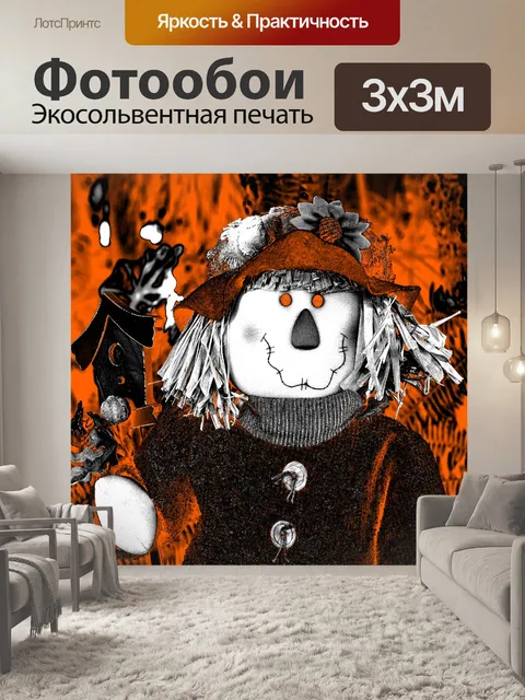 Фотообои Осенняя кукла - 8