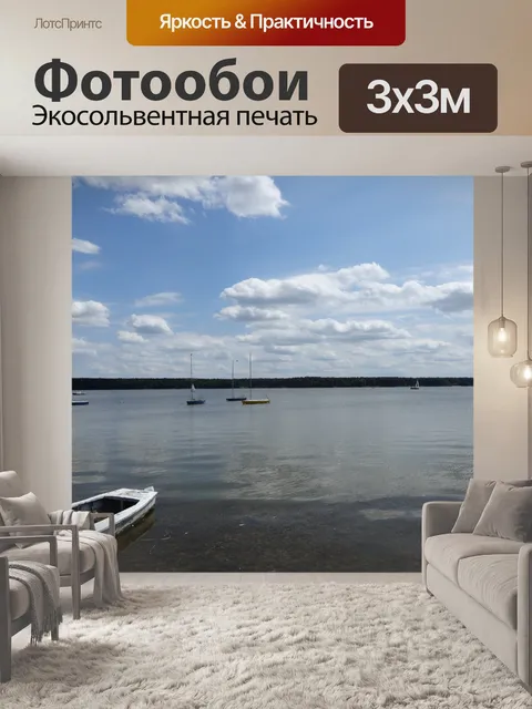 Фотообои Лагуна