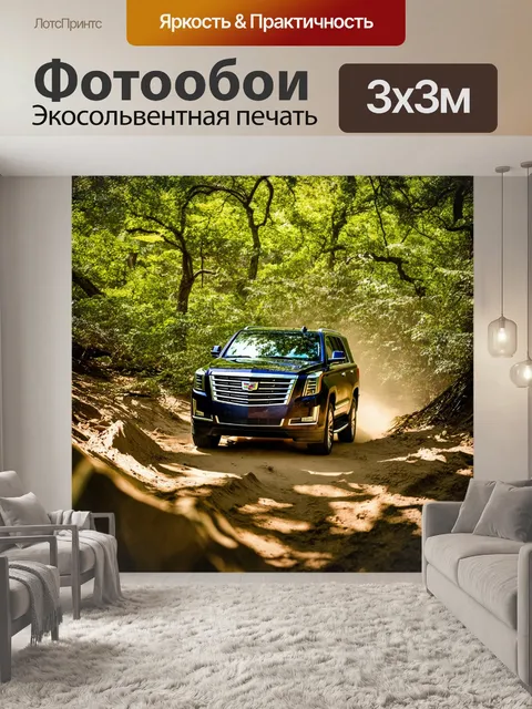 Фотообои кадр внедорожника cadillac escalade
