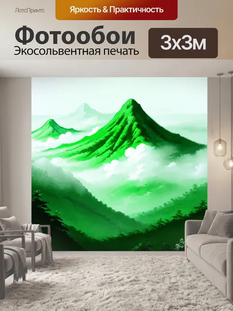 Фотообои зеленые в стиле японская тушь с пейзажем гор и облаков, мистически окутанных туманом