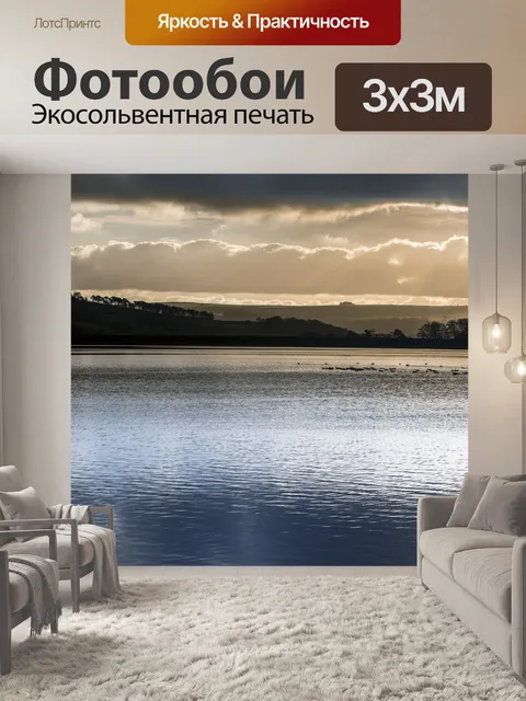 Фотообои Утро Пейзаж