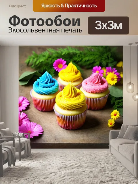 Фотообои пышные кексы, покрытые яркой разноцветной глазурью, заботливо расставленные на rustic деревенском столе