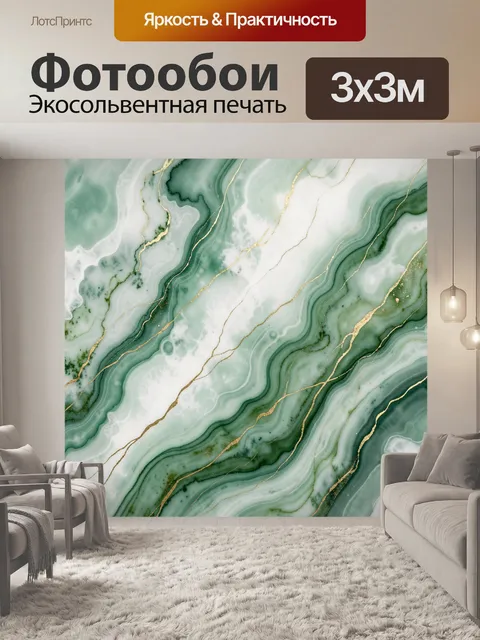 Фотообои Абстрактный мраморный узор в зелёных тонах