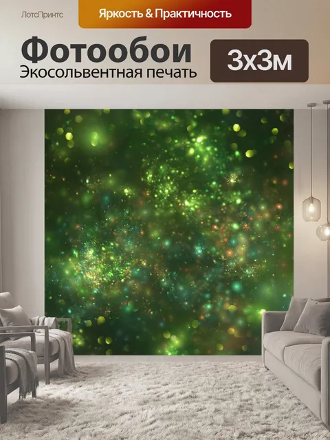 Фотообои Боке текстура фон зеленый