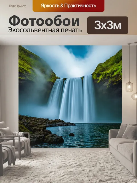 Фотообои водопад, каскадный в небесах, где прозрачная вода сливается с облаками, создавая волшебное зрелище