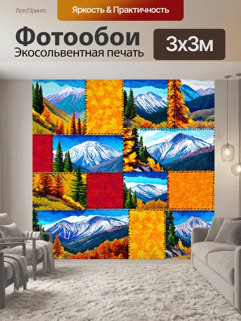 Фотообои природа в стиле лоскутный коллаж