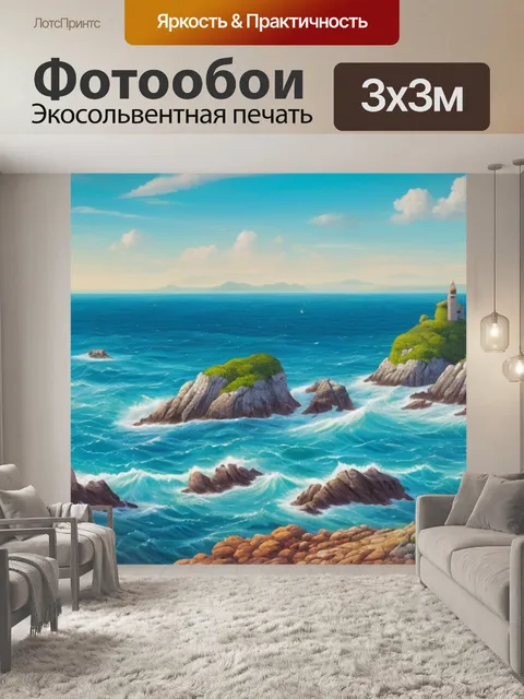 Фотообои морской пейзаж с камнем