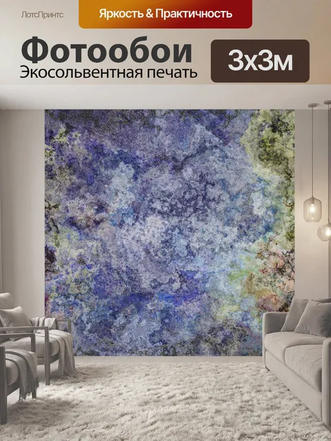 Фотообои Квадратная фиолетовая плитка