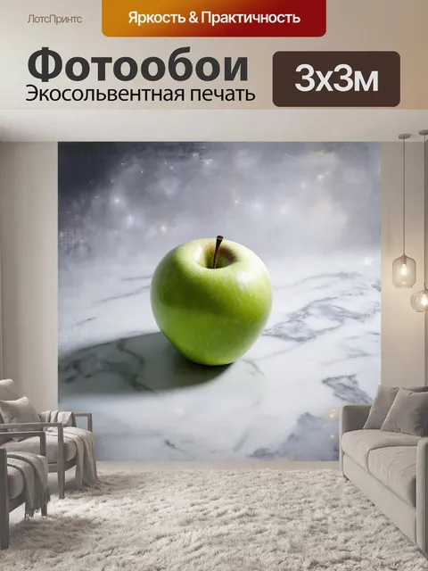 Фотообои осиянное мягким светом зеленое яблоко лежит на мраморной поверхности