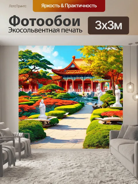 Фотообои китай показывают тщательно спланированные сады и извивающиеся дорожки