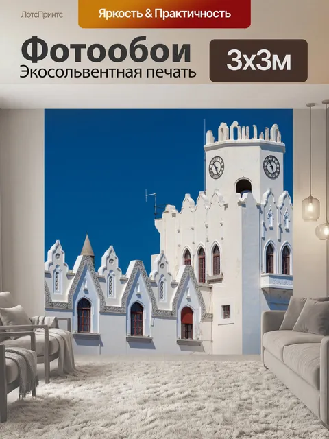 Фотообои Кос полицейский участок