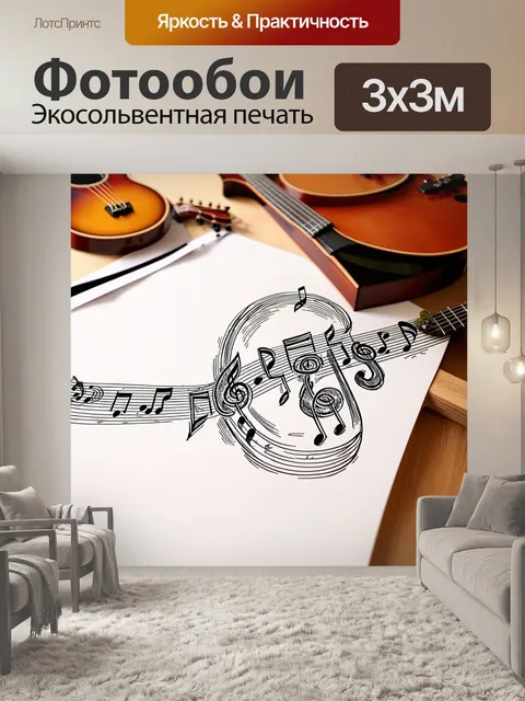 Фотообои паттерн, рисованные нотки и музыкальные инструменты, выполненные в технике натюрморта с нежными линиями