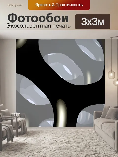 Фотообои черная структура