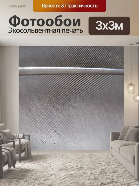 Фотообои Серый