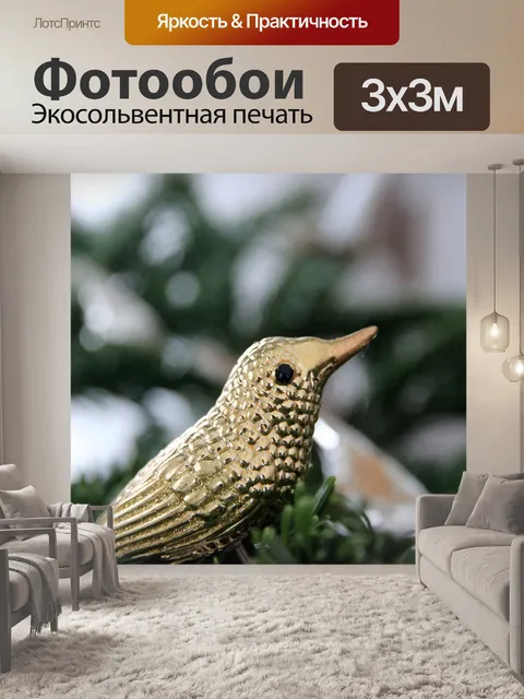 Фотообои Игрушки на елку