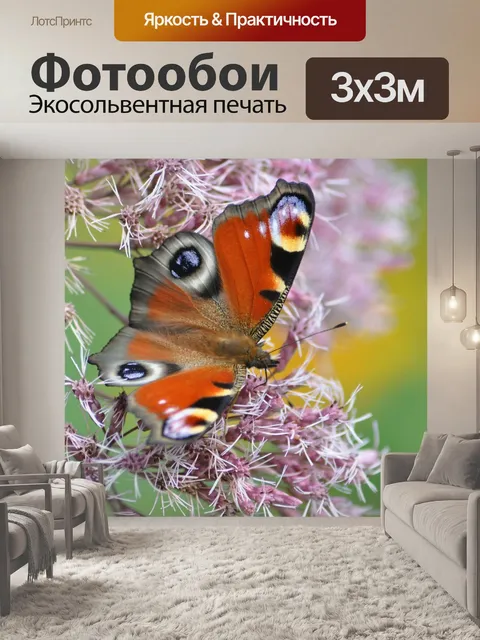 Фотообои Русалка