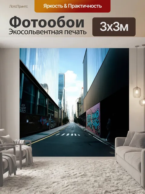 Фотообои улица в современном мегаполисе с высотными зданиями из стекла и стали, в стиле минимализм