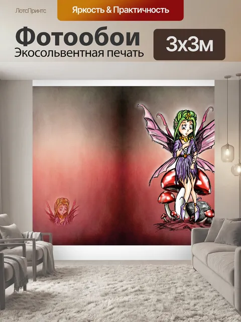 Фотообои Фея на Грибной карты