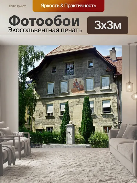 Фотообои Фасад