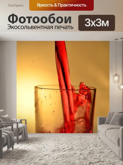 Фотообои Жидкость