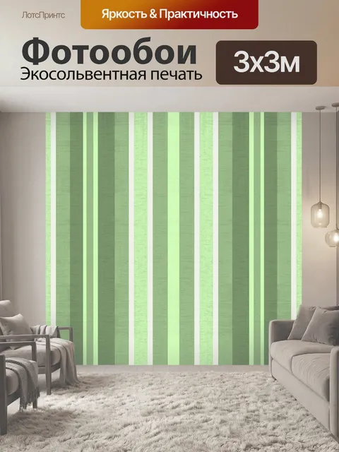 Фотообои Полосы фон цвета зеленый