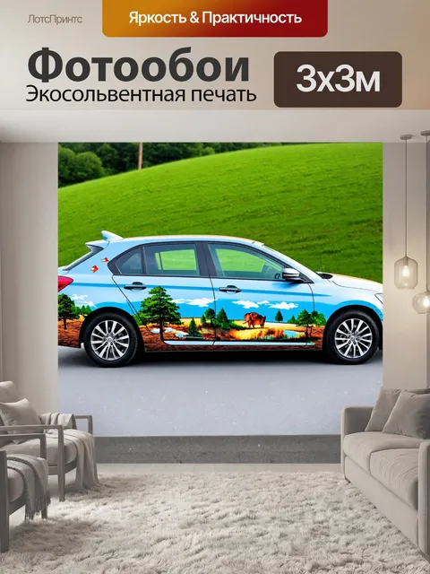 Фотообои машина в стиле стикер, спортивный седан с наклейками на тему природы на фоне зеленых холмов,