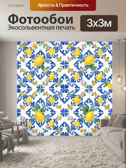 Фотообои Сочные лимоны в синем орнаменте