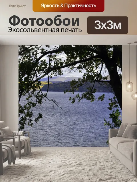 Фотообои Деревья, обрамляющих озеро