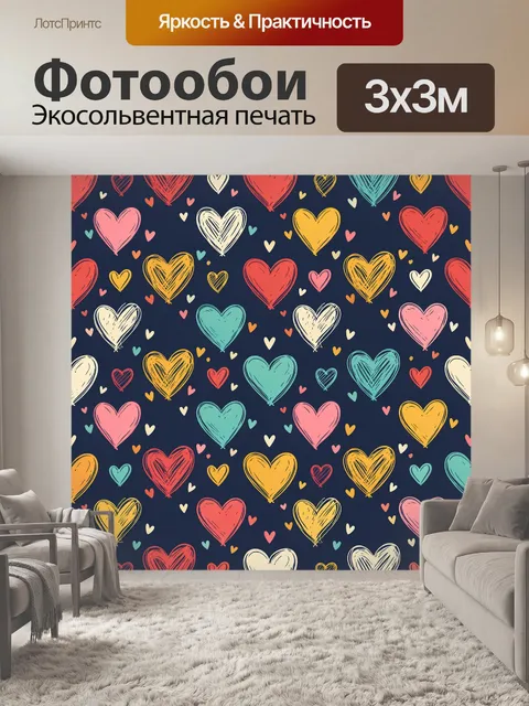Фотообои Разноцветные сердца на тёмном фоне