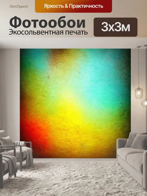 Фотообои абстракция в стиле гранж с расплывчатыми формами и мягкими гранями, создающими атмосферу мечтательности