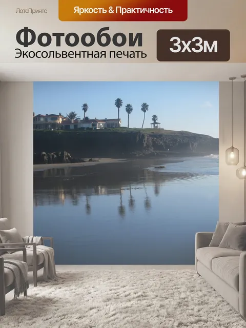 Фотообои Вилла на пляже