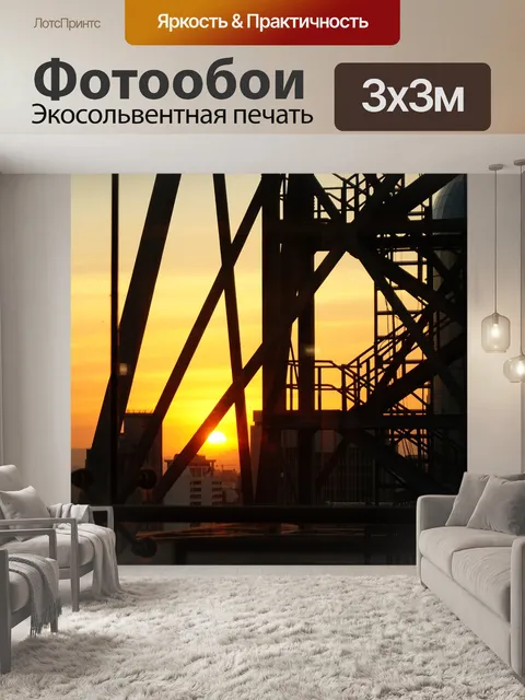 Фотообои Город